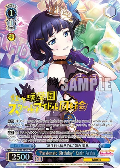 "Passionate Birthday" Karin Asaka (FP), Love Live! School Idol Festival Series 10th Anniversary Premium Booster LNJ/WE39-E052FP FP