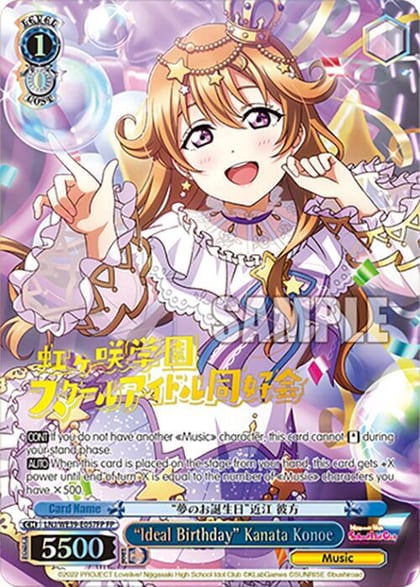 "Ideal Birthday" Kanata Konoe (FP), Love Live! School Idol Festival Series 10th Anniversary Premium Booster LNJ/WE39-E057FP FP