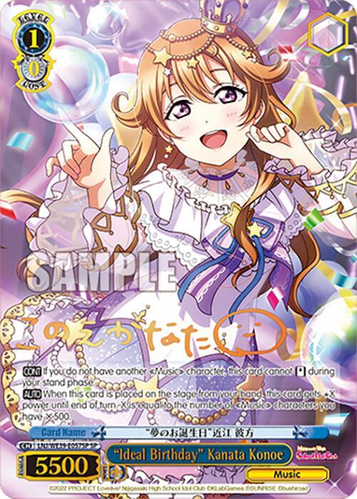 "Ideal Birthday" Kanata Konoe (SP), Love Live! School Idol Festival Series 10th Anniversary Premium Booster LNJ/WE39-E057SP SP