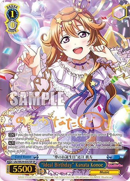 "Ideal Birthday" Kanata Konoe (SP), Love Live! School Idol Festival Series 10th Anniversary Premium Booster LNJ/WE39-E057SP SP