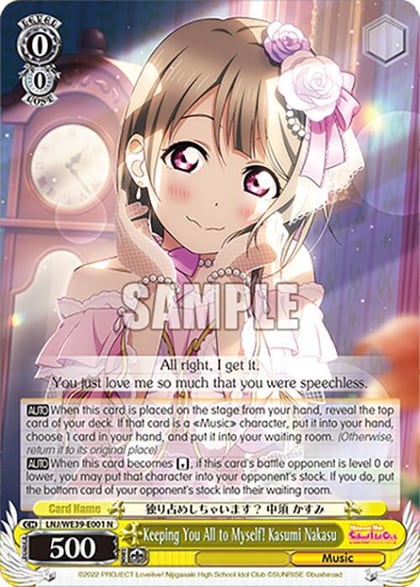 Keeping You All to Myself! Kasumi Nakasu, Love Live! School Idol Festival Series 10th Anniversary Premium Booster LNJ/WE39-E001 N