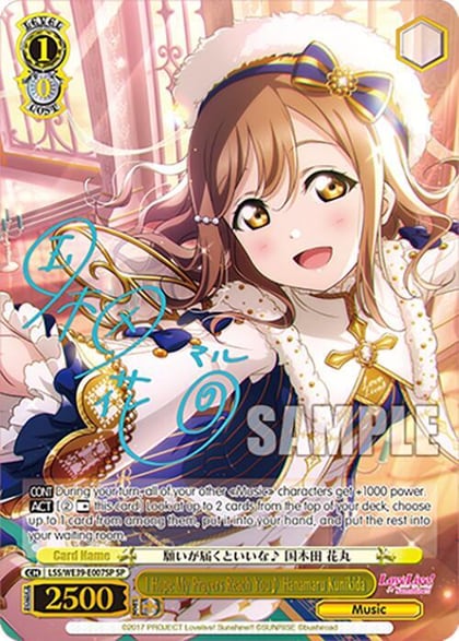I Hope My Prayers Reach You Hanamaru Kunikida (SP), Love Live! School Idol Festival Series 10th Anniversary Premium Booster LSS/WE39-E007SP SP