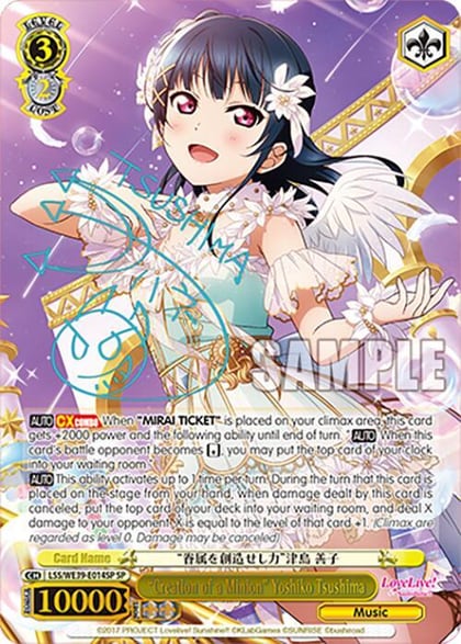 "Creation of a Minion" Yoshiko Tsushima (SP), Love Live! School Idol Festival Series 10th Anniversary Premium Booster LSS/WE39-E014SP SP
