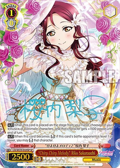 "Chirp Chirp Melody" Riko Sakurauchi (SP), Love Live! School Idol Festival Series 10th Anniversary Premium Booster LSS/WE39-E029SP SP