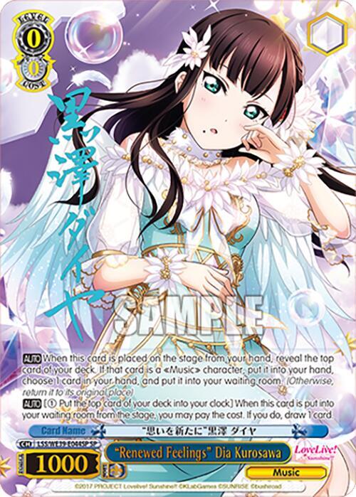 "Renewed Feelings" Dia Kurosawa (SP), Love Live! School Idol Festival Series 10th Anniversary Premium Booster LSS/WE39-E044SP SP