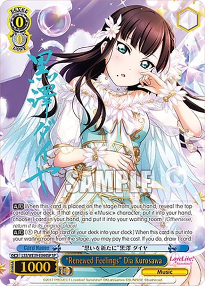 "Renewed Feelings" Dia Kurosawa (SP), Love Live! School Idol Festival Series 10th Anniversary Premium Booster LSS/WE39-E044SP SP
