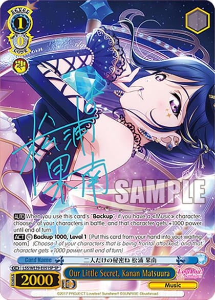 Our Little Secret, Kanan Matsuura (SP), Love Live! School Idol Festival Series 10th Anniversary Premium Booster LSS/WE39-E051SP SP
