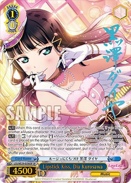 Lipstick Kiss, Dia Kurosawa (SP), Love Live! School Idol Festival Series 10th Anniversary Premium Booster LSS/WE39-E056SP SP