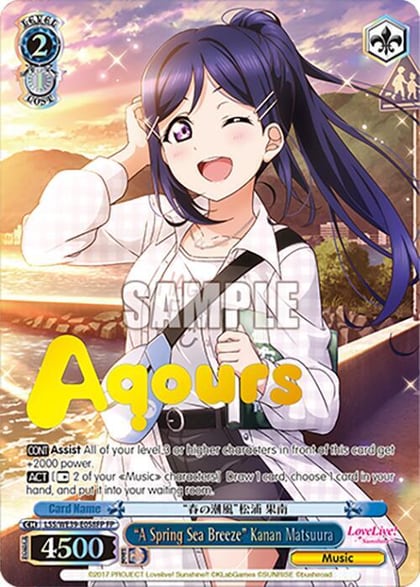 "A Spring Sea Breeze" Kanan Matsuura (FP), Love Live! School Idol Festival Series 10th Anniversary Premium Booster LSS/WE39-E058FP FP