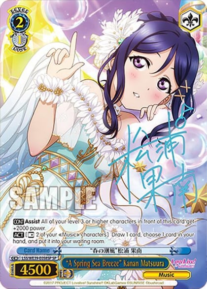 "A Spring Sea Breeze" Kanan Matsuura (SP), Love Live! School Idol Festival Series 10th Anniversary Premium Booster LSS/WE39-E058SP SP