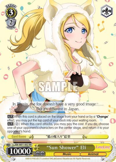 "Sun Shower" Eli, Love Live! DX LL/EN-W01-002 RR