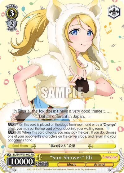 "Sun Shower" Eli, Love Live! DX LL/EN-W01-002 RR