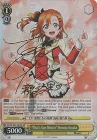"That's Our Miracle" Honoka Kosaka (SP), Love Live! DX LL/EN-W01-001SP SP