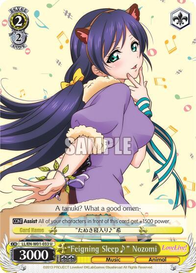 "Feigning Sleep~" Nozomi, Love Live! DX LL/EN-W01-033 U