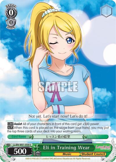 Eli in Training Wear, Love Live! DX LL/EN-W01-058 U