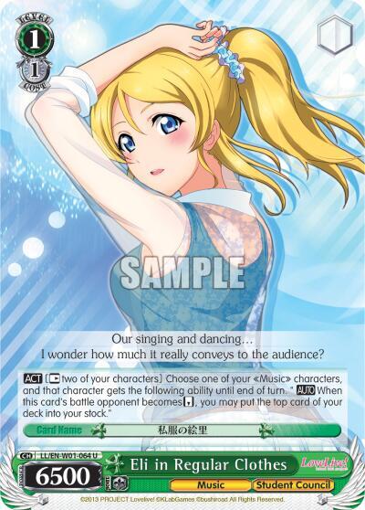 Eli in Regular Clothes, Love Live! DX LL/EN-W01-064 U