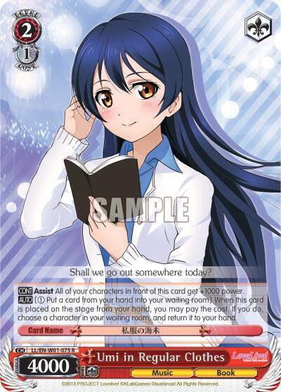 Umi in Regular Clothes, Love Live! DX LL/EN-W01-075 R