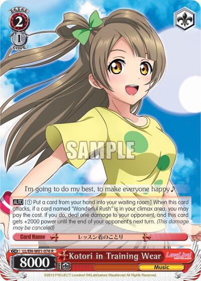 Kotori in Training Wear, Love Live! DX LL/EN-W01-076 R