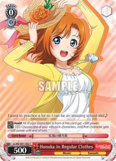 Honoka in Regular Clothes, Love Live! DX LL/EN-W01-082 C