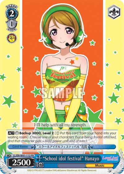 "School idol festival" Hanayo, Love Live! DX LL/EN-W01-112 PR