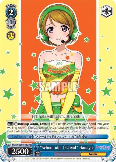 "School idol festival" Hanayo, Love Live! DX LL/EN-W01-112 PR