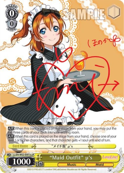 "Maid Outfit" u's (a) (uR), Love Live! DX Vol.2 LL/EN-W02-E001a uR