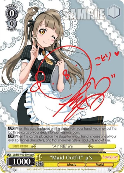 "Maid Outfit" u's (c) (uR), Love Live! DX Vol.2 LL/EN-W02-E001c uR