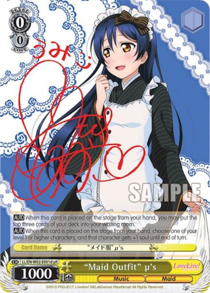"Maid Outfit" u's (d) (uR), Love Live! DX Vol.2 LL/EN-W02-E001d uR