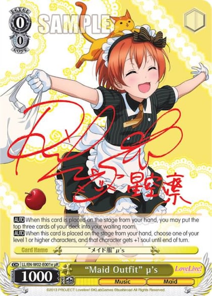 "Maid Outfit" u's (e) (uR), Love Live! DX Vol.2 LL/EN-W02-E001e uR