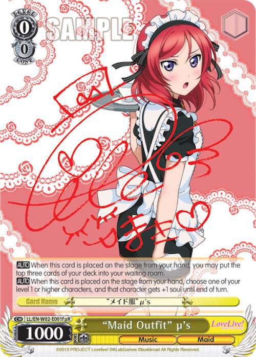"Maid Outfit" u's (f) (uR), Love Live! DX Vol.2 LL/EN-W02-E001f uR