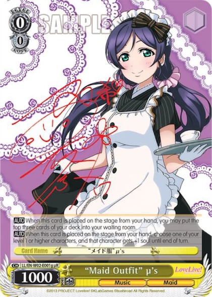 "Maid Outfit" u's (g) (uR), Love Live! DX Vol.2 LL/EN-W02-E001g uR