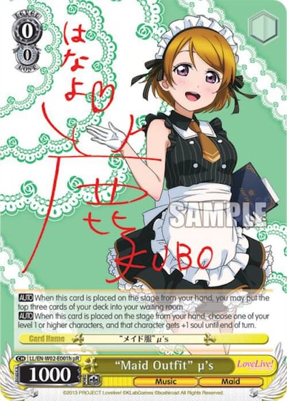 "Maid Outfit" u's (h) (uR), Love Live! DX Vol.2 LL/EN-W02-E001h uR