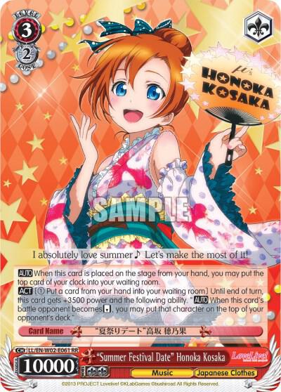 "Summer Festival Date" Honoka Kosaka, Love Live! DX Vol.2 LL/EN-W02-E061 RR