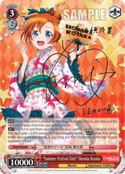 "Summer Festival Date" Honoka Kosaka (SP), Love Live! DX Vol.2 LL/EN-W02-E061SP SP