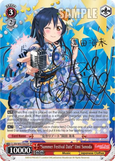 "Summer Festival Date" Umi Sonoda (SP), Love Live! DX Vol.2 LL/EN-W02-E062SP SP