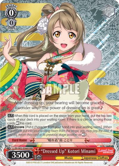 "Dressed Up" Kotori Minami (RRR), Love Live! DX Vol.2 LL/EN-W02-E066R RRR