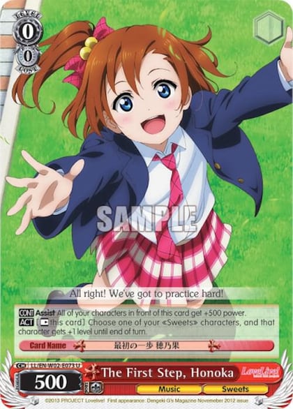 The First Step, Honoka, Love Live! DX Vol.2 LL/EN-W02-E073 U