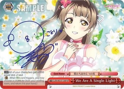 We Are A Single Light (b) (Red) (SP), Love Live! DX Vol.2 LL/EN-W02-E112bSP SP