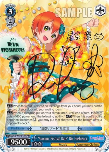 "Summer Festival Date" Rin Hoshizora (SP), Love Live! DX Vol.2 LL/EN-W02-E120SP SP