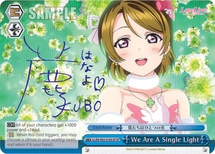 We Are A Single Light (c) (Blue) (SP), Love Live! DX Vol.2 LL/EN-W02-E165cSP SP