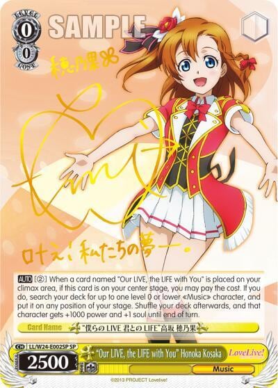 "Our LIVE, the LIFE with You" Honoka Kosaka (SP), Love Live! LL/W24-E002SP SP