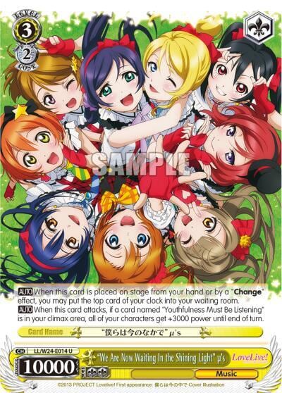 "We Are Now Waiting In the Shining Light" u's, Love Live! LL/W24-E014 U