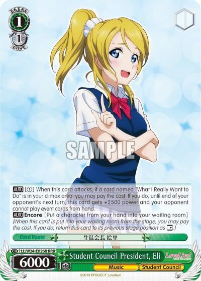 Student Council President, Eli (RRR), Love Live! LL/W24-E026R RRR