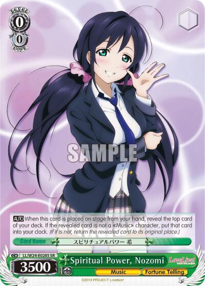 Spiritual Power, Nozomi (SR), Love Live! LL/W24-E028S SR