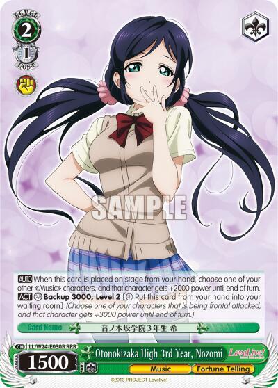 Otonokizaka High 3rd Year, Nozomi (RRR), Love Live! LL/W24-E030R RRR