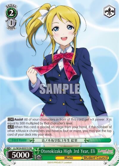 Otonokizaka High 3rd Year, Eli (SR), Love Live! LL/W24-E031S SR