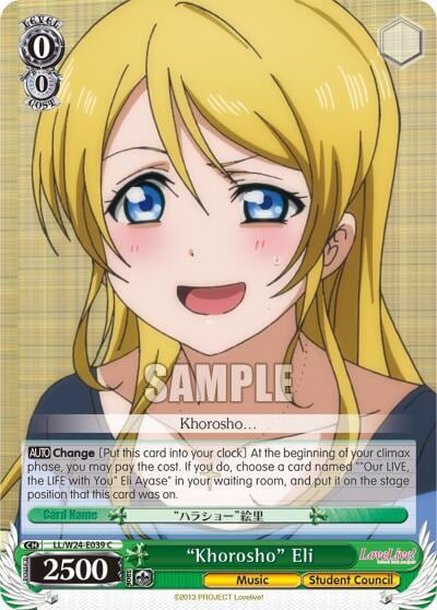 "Khorosho" Eli, Love Live! LL/W24-E039 C