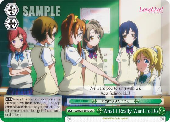 What I Really Want to Do, Love Live! LL/W24-E049 CC