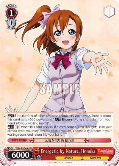Energetic by Nature, Honoka (RRR), Love Live! LL/W24-E054R RRR