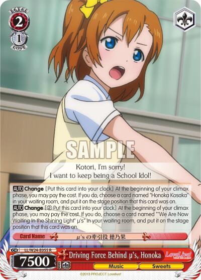 Driving Force Behind u's, Honoka, Love Live! LL/W24-E055 R